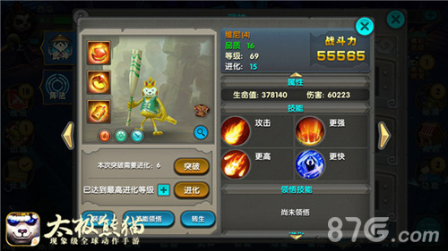 《太极熊猫》全新版本“极限求生”即将上线_游戏资讯-游民部落(gamecolg.com)