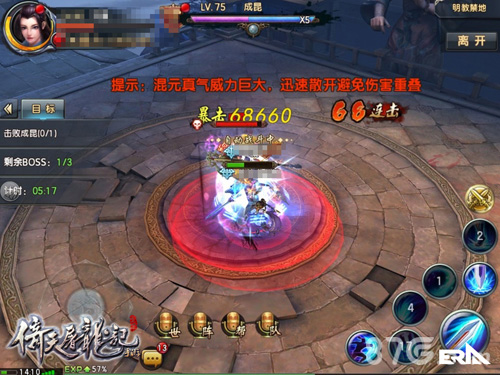 《倚天屠龙记》手游67级团本打法攻略如何攻克魔教_游戏资讯-游民部落(gamecolg.com)