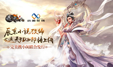 辰东小说改编《遮天3D》手游即将上线