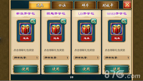《武侠Q传》豪礼发不停谁说还要再等周年庆_游戏资讯-游民部落(gamecolg.com)
