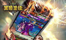 世界毁灭之战《黑暗圣经》手游即将来袭
