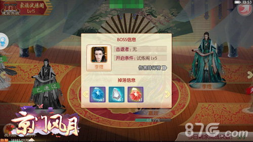《京门风月》家族管理有道家族暗斗掀起乱世风云_游戏资讯-游民部落(gamecolg.com)