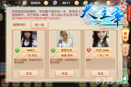 《大主宰_新版》国庆活动上线最美女玩家等你撩_游戏资讯-游民部落(gamecolg.com)