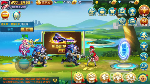 新角色上线《时空枪战》进入少女狂暴模式_游戏资讯-游民部落(gamecolg.com)