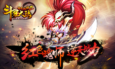 《斗罗大陆神界传说2》暗藏惊天大秘密