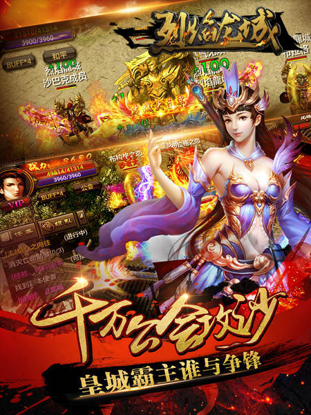 《烈焰龙城》玩法妙趣横生真正懂你情怀_游戏资讯-游民部落(gamecolg.com)