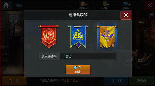 《钢铁雄狮》新版本俱乐部即将开启撩妹后再打炮_游戏资讯-游民部落(gamecolg.com)