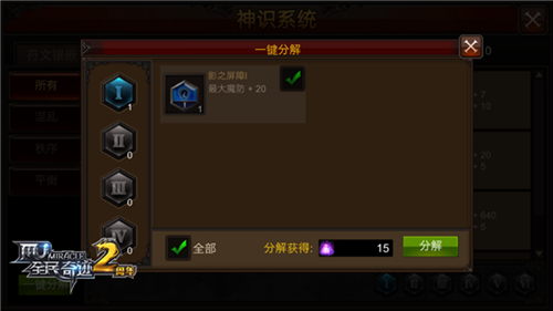 《全民奇迹MU》分解需谨慎符文制作小技巧_游戏资讯-游民部落(gamecolg.com)