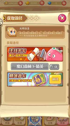 《圣剑守护》刀刀见血英雄光明剑圣_游戏资讯-游民部落(gamecolg.com)