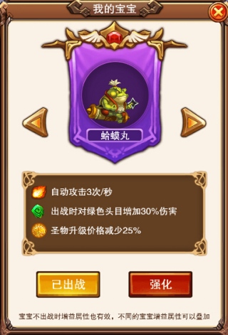《不服小天王》全身绿油油的蛤蟆丸_游戏资讯-游民部落(gamecolg.com)