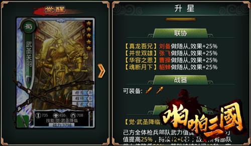 盘点《啪啪三国》霸气怒吼鬼神吕布天下无双_游戏资讯-游民部落(gamecolg.com)
