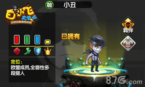 《白小飞大冒险》智斗尸兄入侵者角色曝光_游戏资讯-游民部落(gamecolg.com)