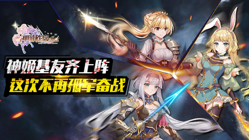 《神明秩序:幻域神姬》异世界作战神临测试开启_游戏资讯-游民部落(gamecolg.com)