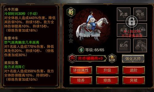 《傲世群英传》武将阵容抱团干这样搭配最科学_游戏资讯-游民部落(gamecolg.com)