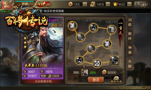 《百将传说》名门出良将武将修炼秘籍_游戏资讯-游民部落(gamecolg.com)