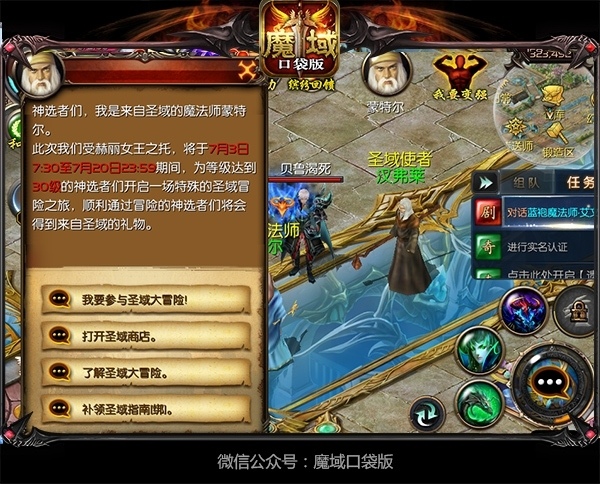 G点姿势已解锁《魔域口袋版》圣域冒险引高潮_游戏资讯-游民部落(gamecolg.com)