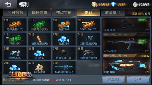 一目了然《生死狙击》手游页游福利大比拼_游戏资讯-游民部落(gamecolg.com)