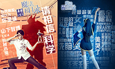 《魔法禁书目录》预下载开启明日学园都市直播开学