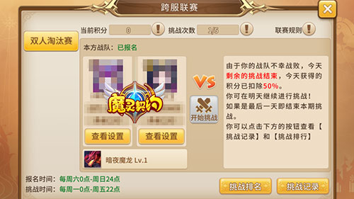 《魔灵契约》跨服联赛来袭基友一生一起走_游戏资讯-游民部落(gamecolg.com)