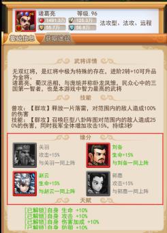 一夫当关万夫莫开《勇士之门》武将阵容揭秘_游戏资讯-游民部落(gamecolg.com)