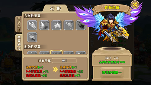 翼飞冲天《驯龙三国》羽翼组合有妙招_游戏资讯-游民部落(gamecolg.com)