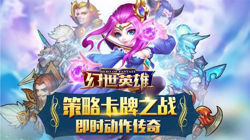 无间社交《幻世英雄》开启全服吐槽嗨聊_游戏资讯-游民部落(gamecolg.com)