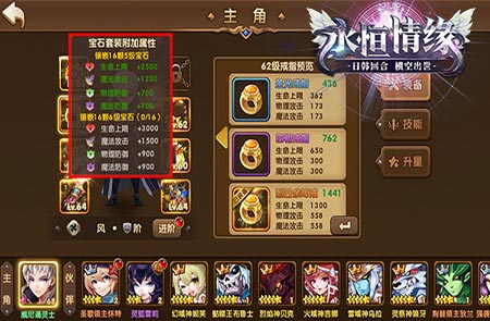 2144《永恒情缘》装备在手天下我有_游戏资讯-游民部落(gamecolg.com)