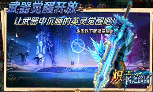 共鸣石系统来袭《风之旅团》组队抢夺暗黑宝藏_游戏资讯-游民部落(gamecolg.com)