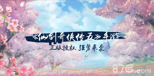 《仙剑五》手游公测倒计时“仙父”姚仙送祝福_游戏资讯-游民部落(gamecolg.com)