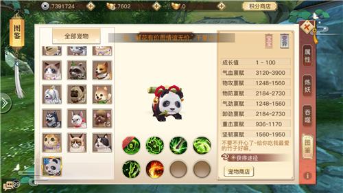 《琅琊榜:风起长林》手游带你玩转宠物系统_游戏资讯-游民部落(gamecolg.com)