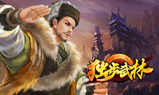 紧张刺激《独步武林》试炼厅人兽大战