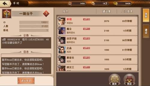 鏖战升级《一骑当千2》新版本即将上线_游戏资讯-游民部落(gamecolg.com)