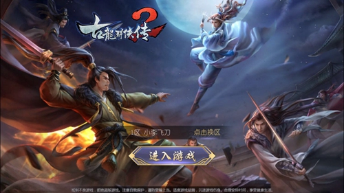 《古龙群侠传2》大版本升级预告新侠客今日曝光_游戏资讯-游民部落(gamecolg.com)