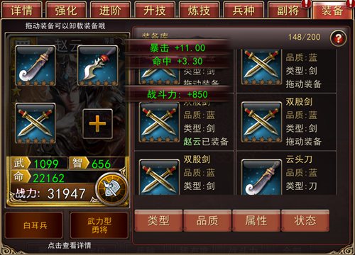 银枪白马《大战三国志》赵云浑身都是胆_游戏资讯-游民部落(gamecolg.com)