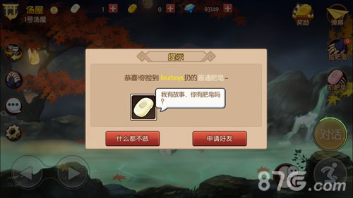 一款不务正业的格斗游戏《魂之轨迹》逗趣玩法乐翻天_游戏资讯-游民部落(gamecolg.com)