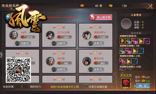 约个女神来结婚冰河《风云志》打造社交新理念_游戏资讯-游民部落(gamecolg.com)