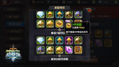 无氪也能成为VIP《悬空城》VIP点数获取方式一览_游戏资讯-游民部落(gamecolg.com)