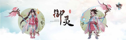 《轩辕传奇手游》主题曲《归来》全网萌动首发_游戏资讯-游民部落(gamecolg.com)