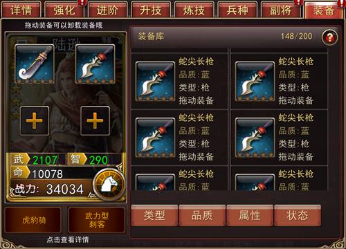 火烧连营《大战三国志》征服乱世的男人_游戏资讯-游民部落(gamecolg.com)