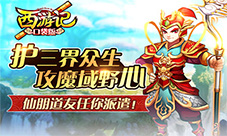 西游记口袋版进阶攻略