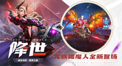 新年将至回味《神话永恒》2017精彩时刻_游戏资讯-游民部落(gamecolg.com)