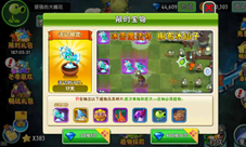 321倒计时《植物大战僵尸2》冬季模式即将开启