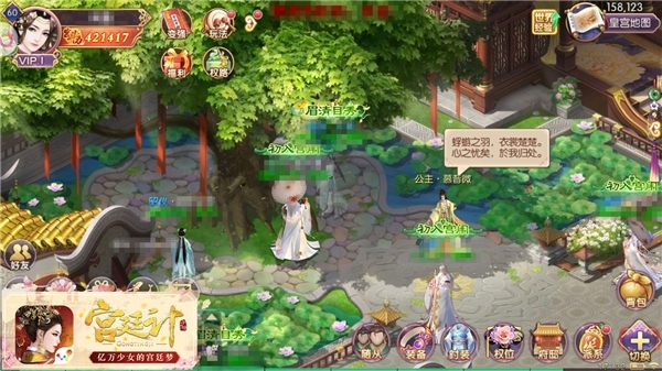 RPG化宫廷《宫廷计》手游今日测试结束_游戏资讯-游民部落(gamecolg.com)
