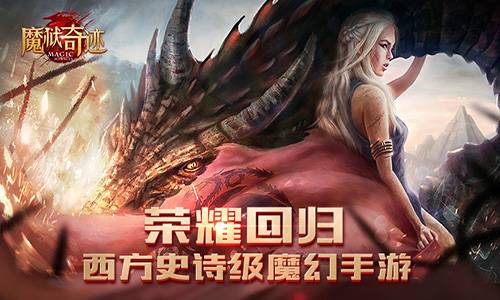 经典MU荣耀回归《魔狱奇迹》圣光即将再临_游戏资讯-游民部落(gamecolg.com)