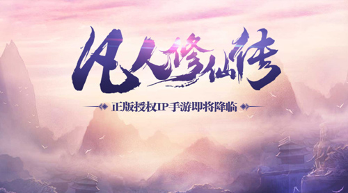 《凡人修仙传》手游女主排名你究竟有几个好妹妹_游戏资讯-游民部落(gamecolg.com)