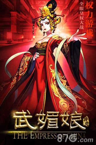 武媚娘传奇手游第二批安卓渠道上架想玩就来吧_游戏资讯-游民部落(gamecolg.com)