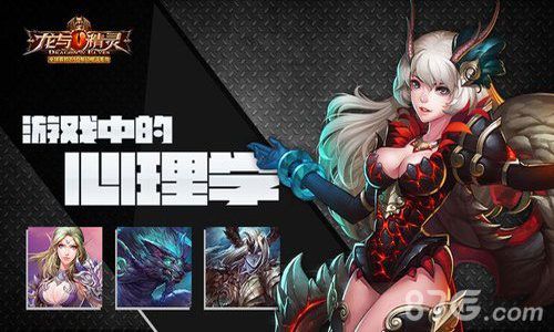 《龙与精灵》封测进入尾声为你打造理想手游_游戏资讯-游民部落(gamecolg.com)