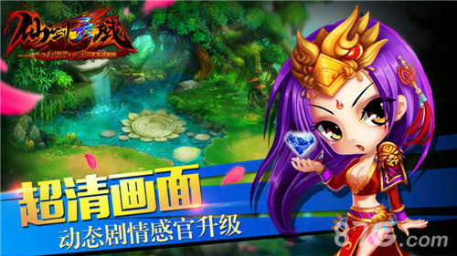 《仙剑灵域》付费榜前5精美画面让你感受仙灵世界_游戏资讯-游民部落(gamecolg.com)