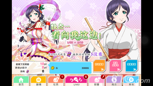 《LoveLive!学园偶像祭》史上最强版本震撼来袭_游戏资讯-游民部落(gamecolg.com)