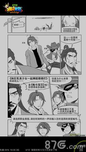 十冷主角穿越《格斗宝贝》匹诺曹成大胸美女_游戏资讯-游民部落(gamecolg.com)